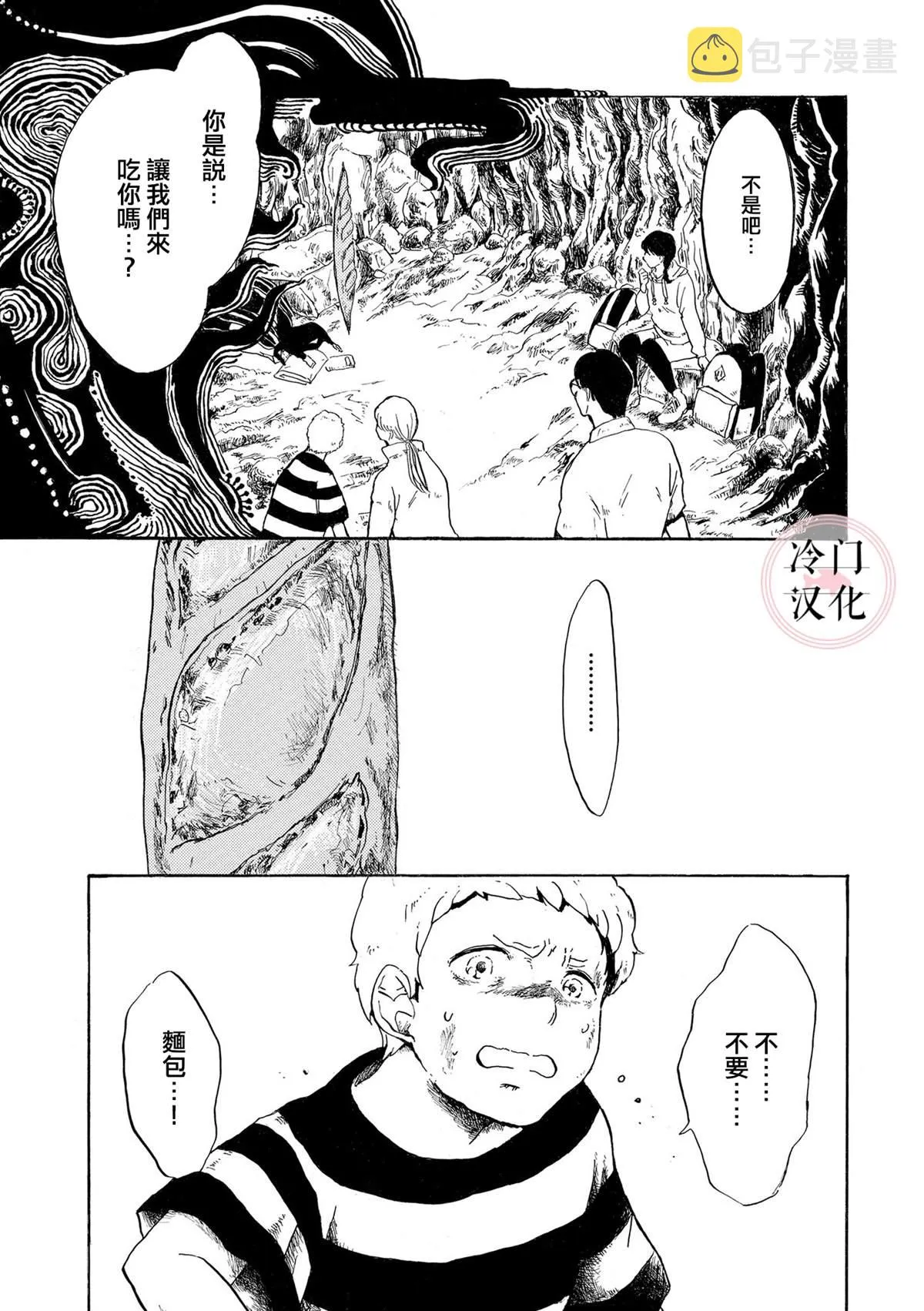 第2话 第19页