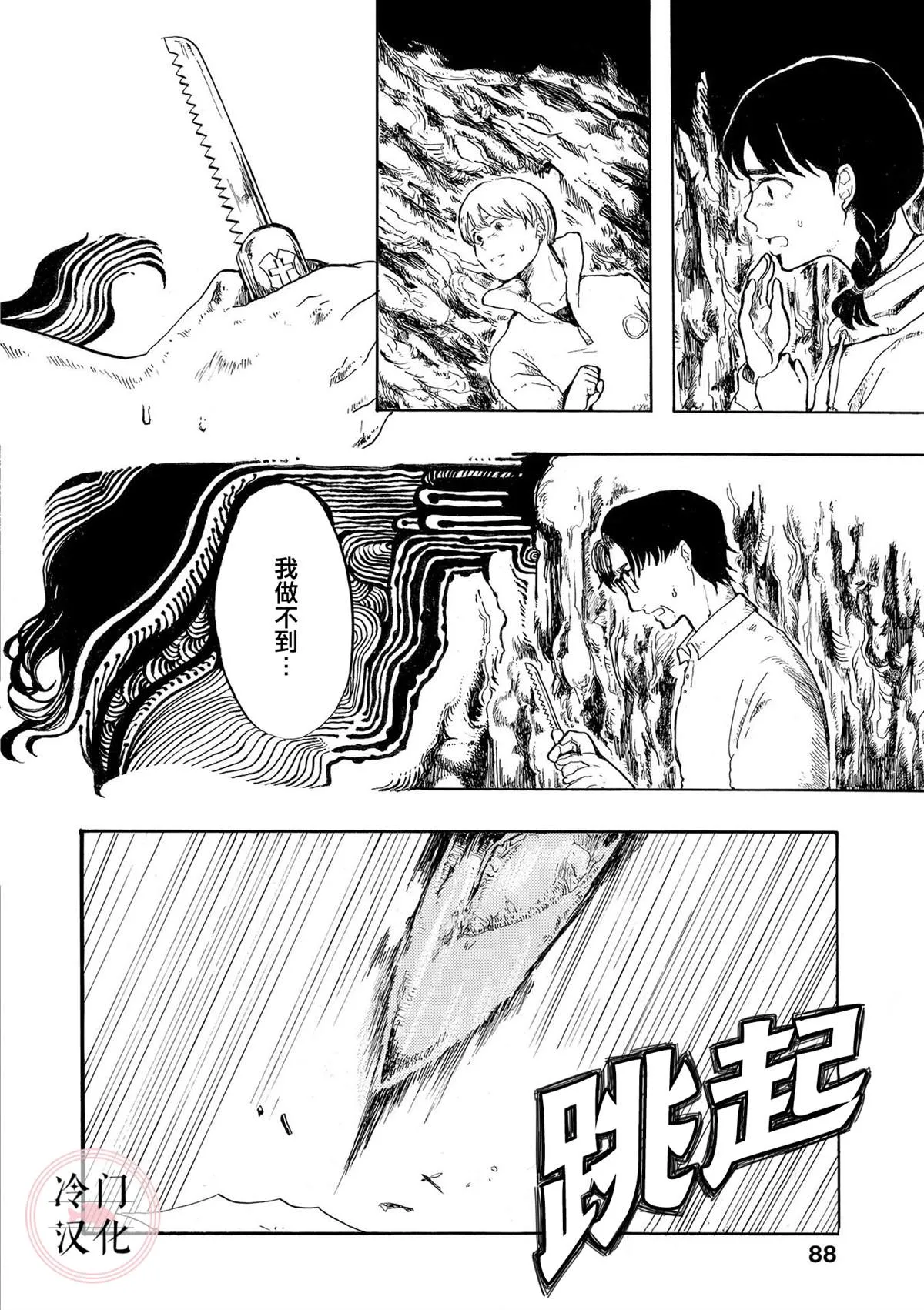第2话 第20页