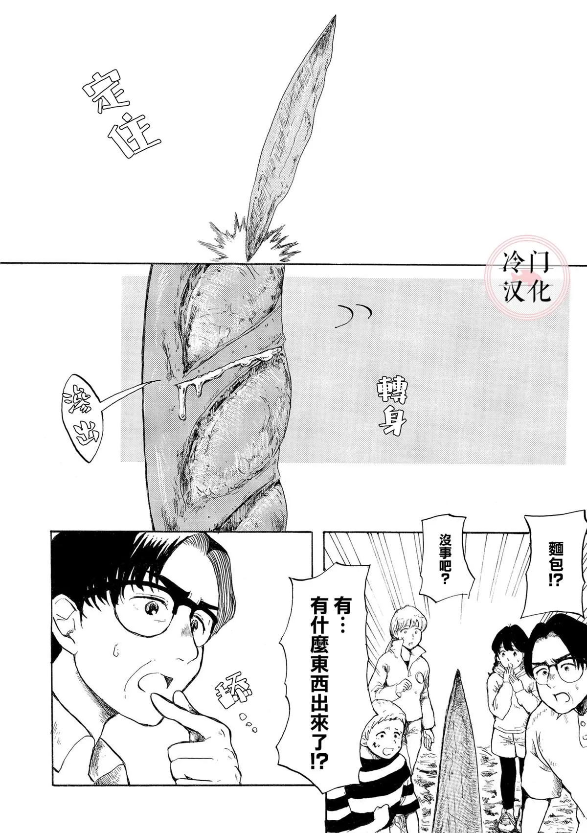 第2话 第22页