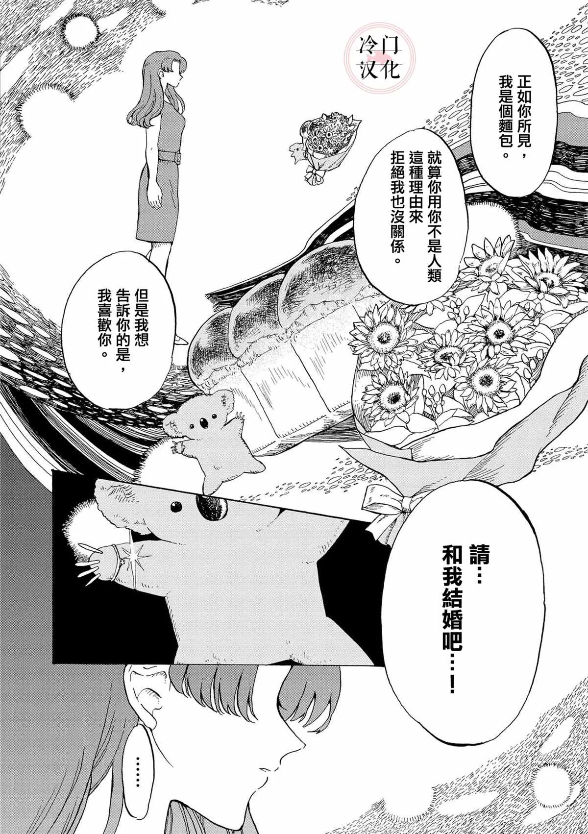 第2话 第24页