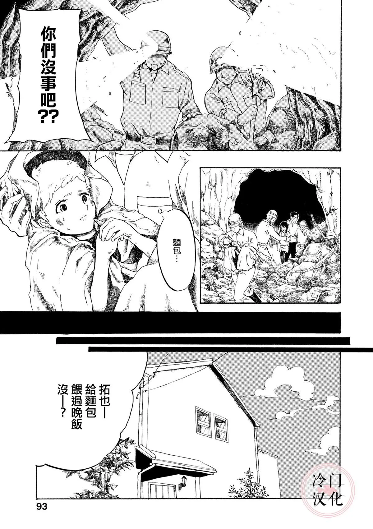 第2话 第25页