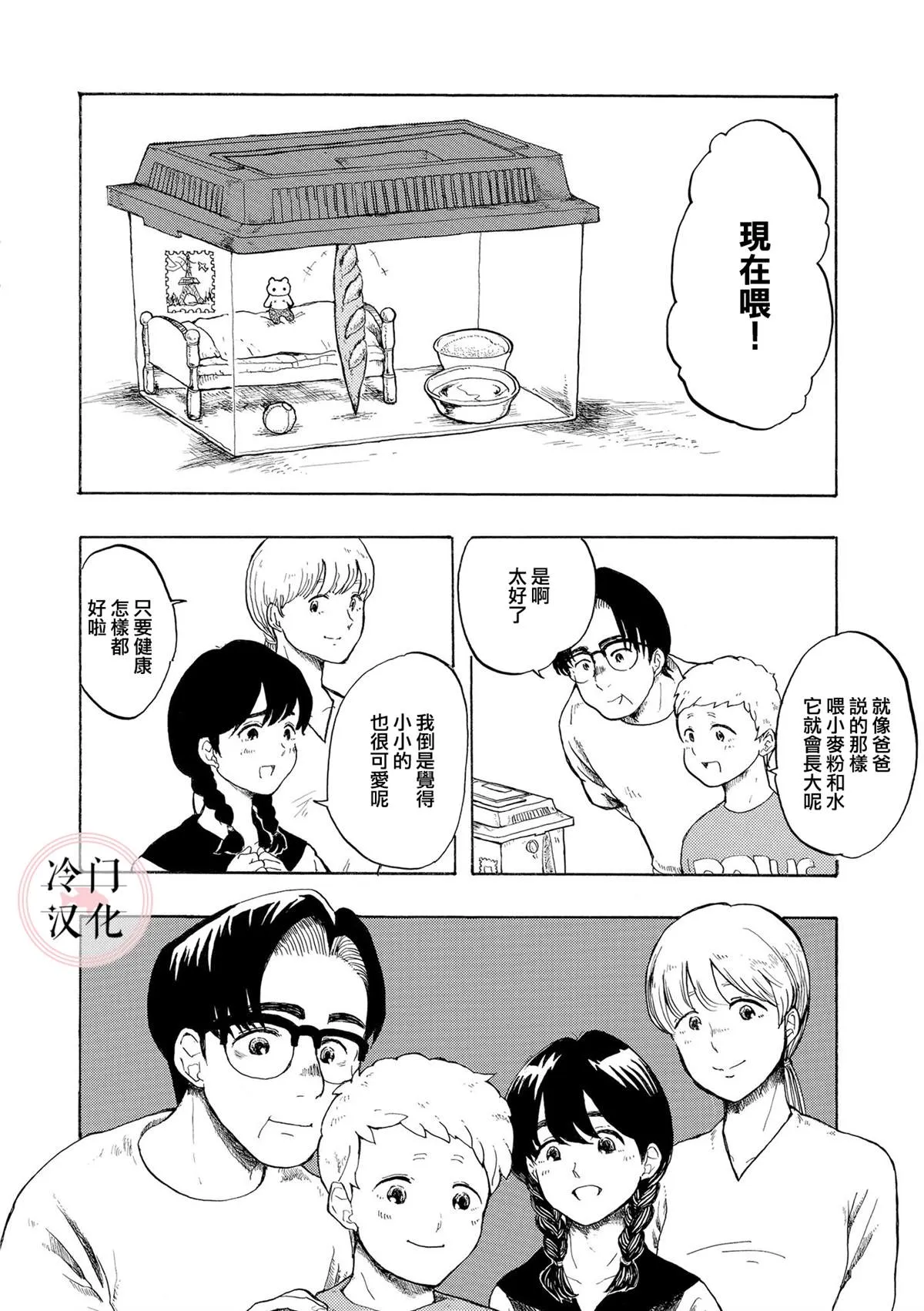第2话 第26页