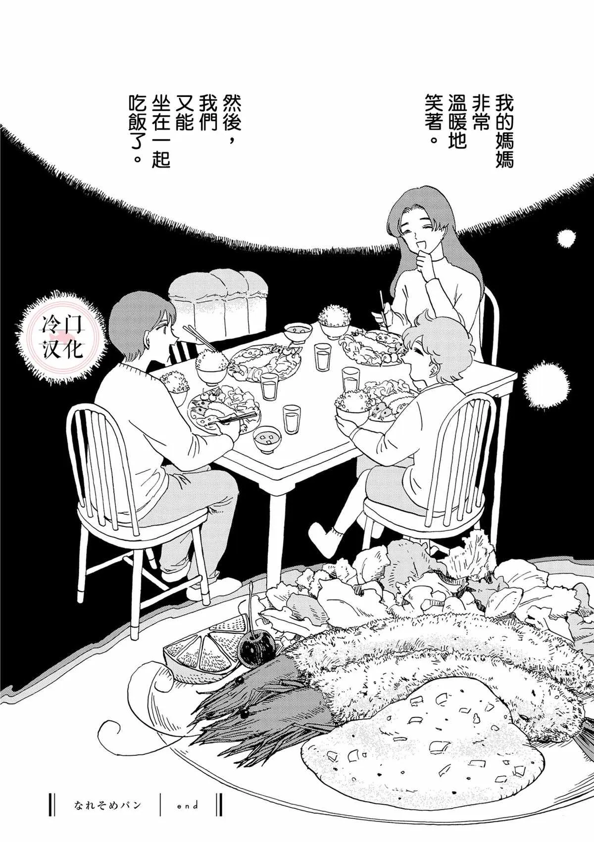 第2话 第30页