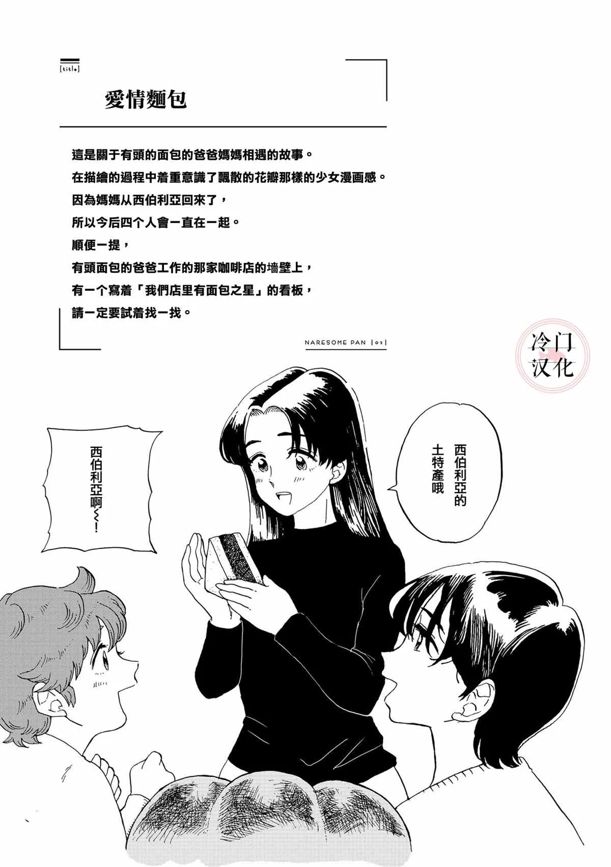 第2话 第31页