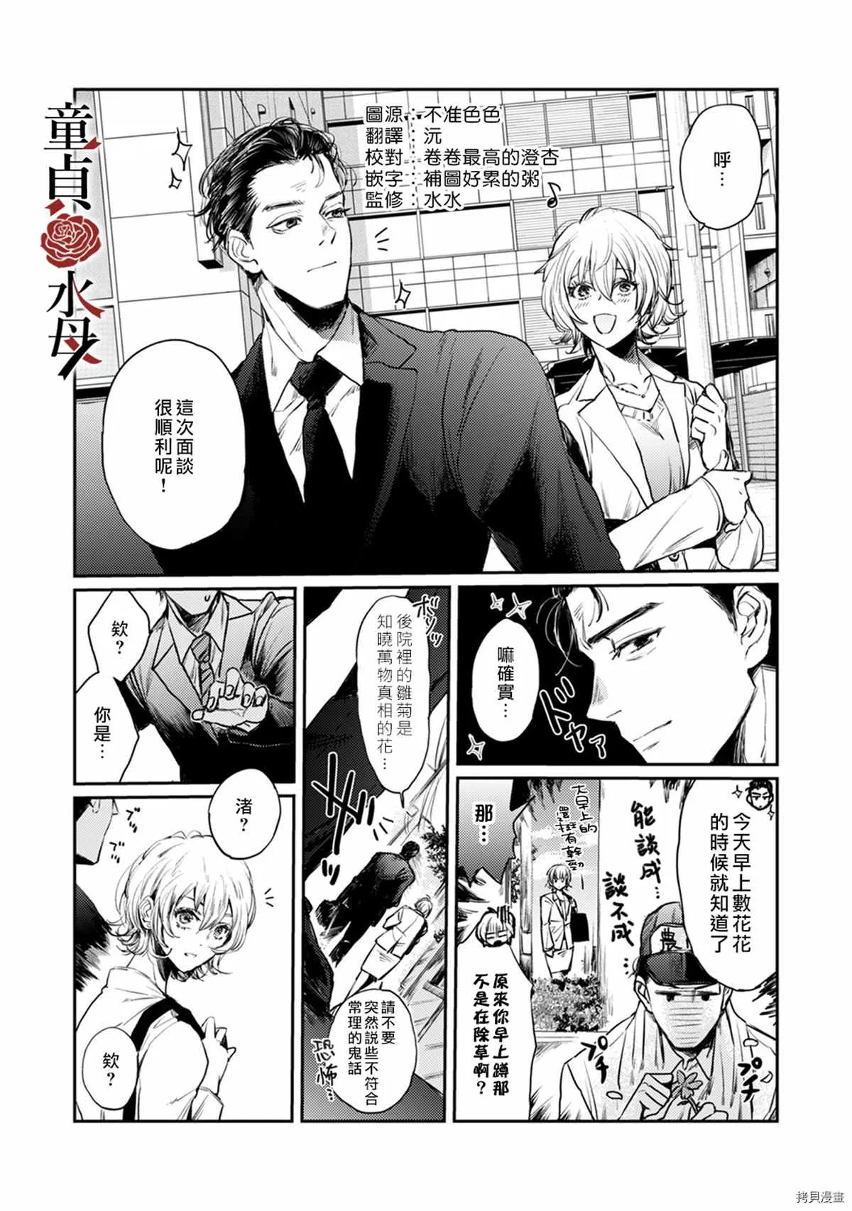 第5话 第2页