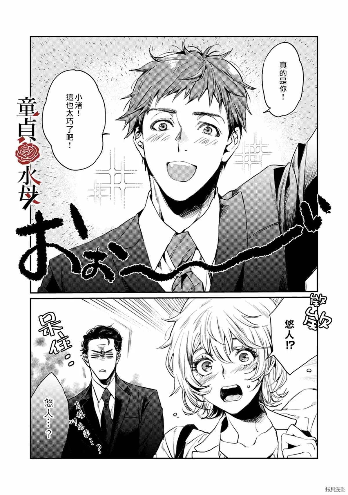 第5话 第3页