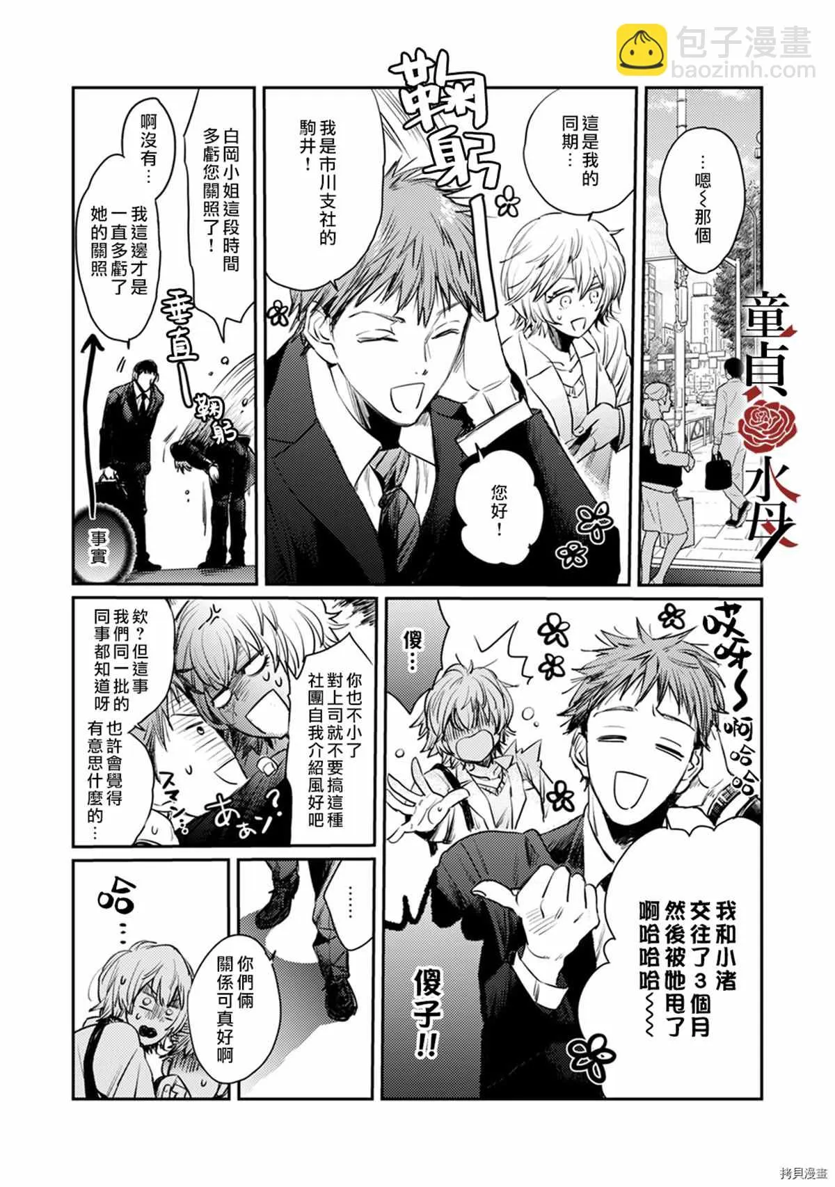 第5话 第4页