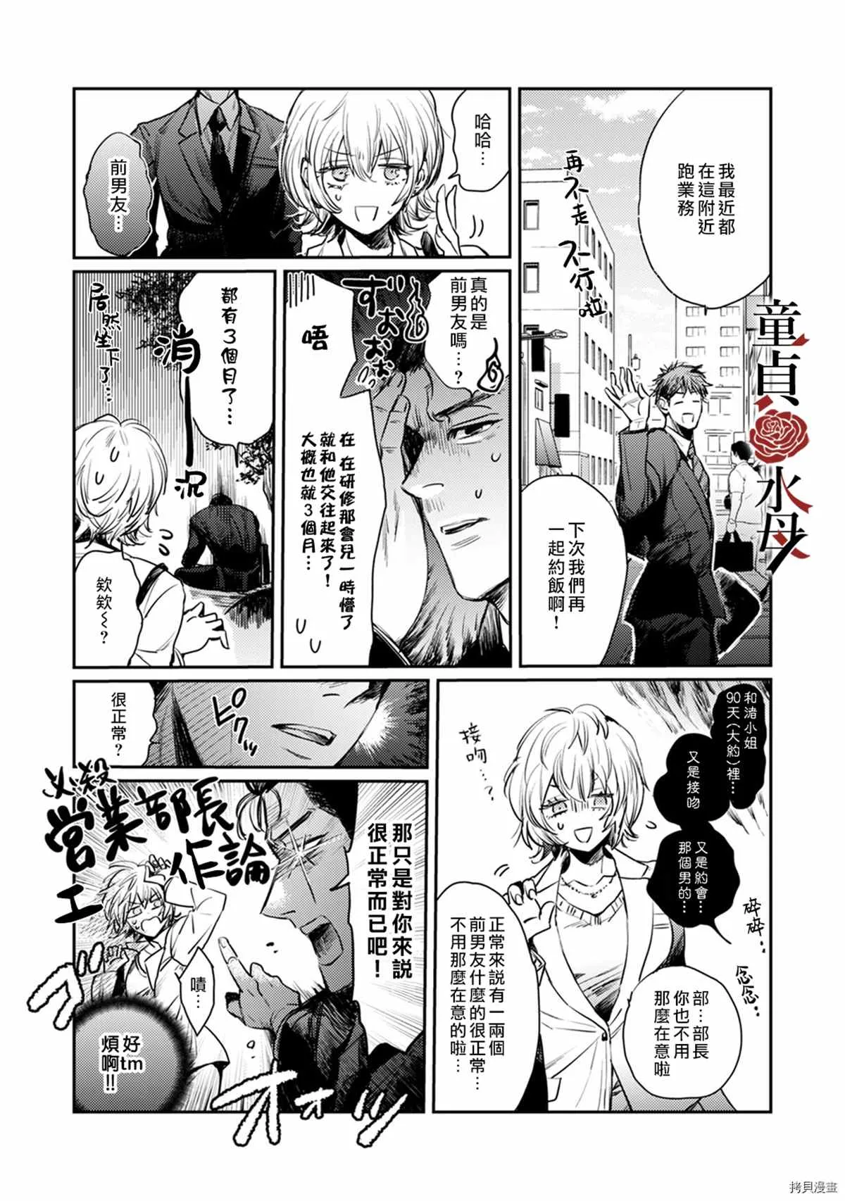 第5话 第6页