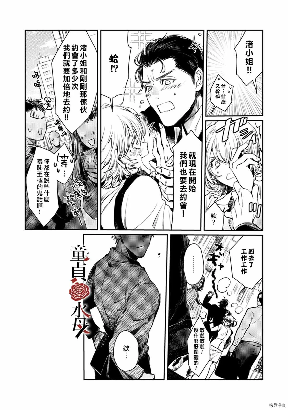第5话 第7页