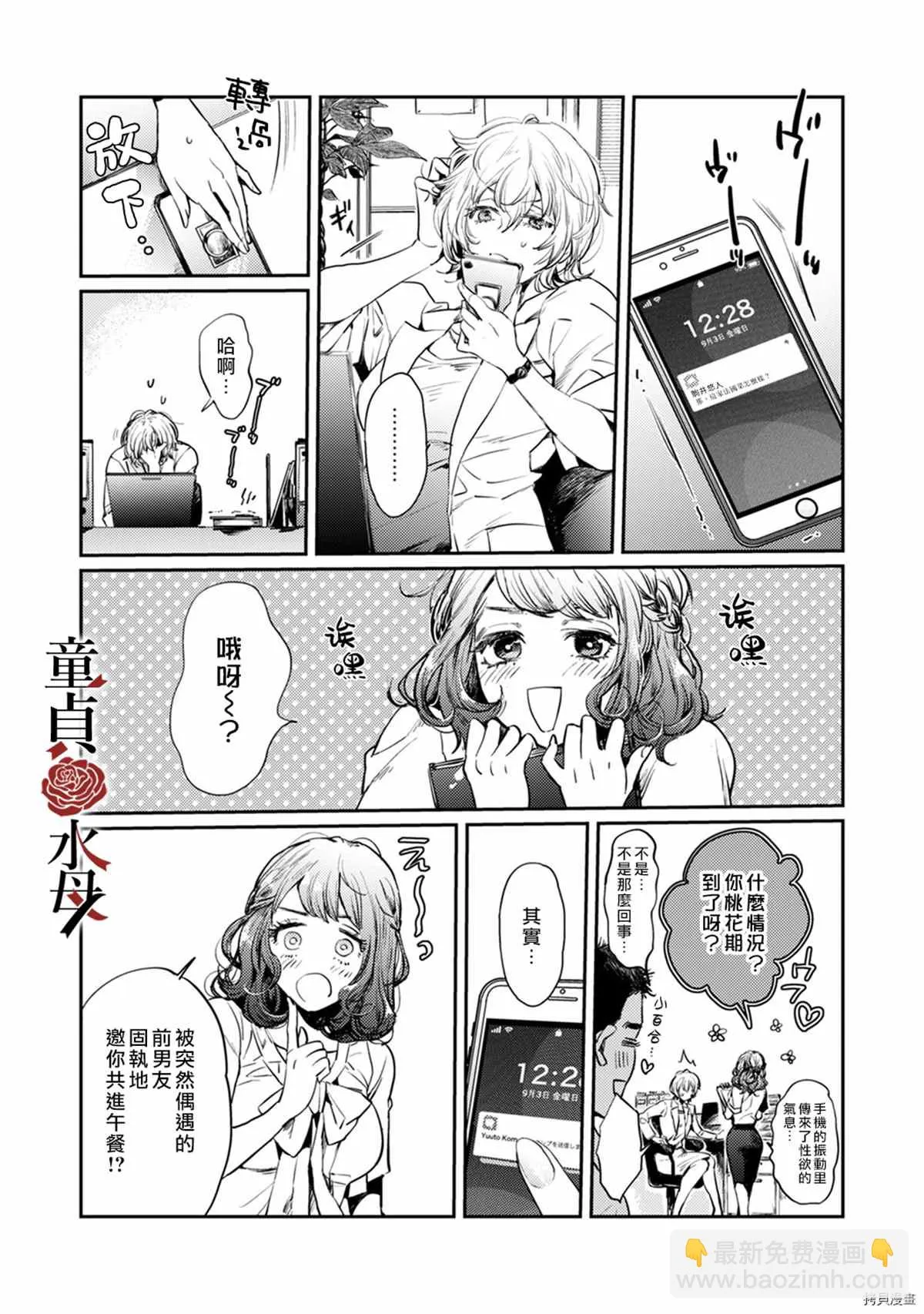 第5话 第8页