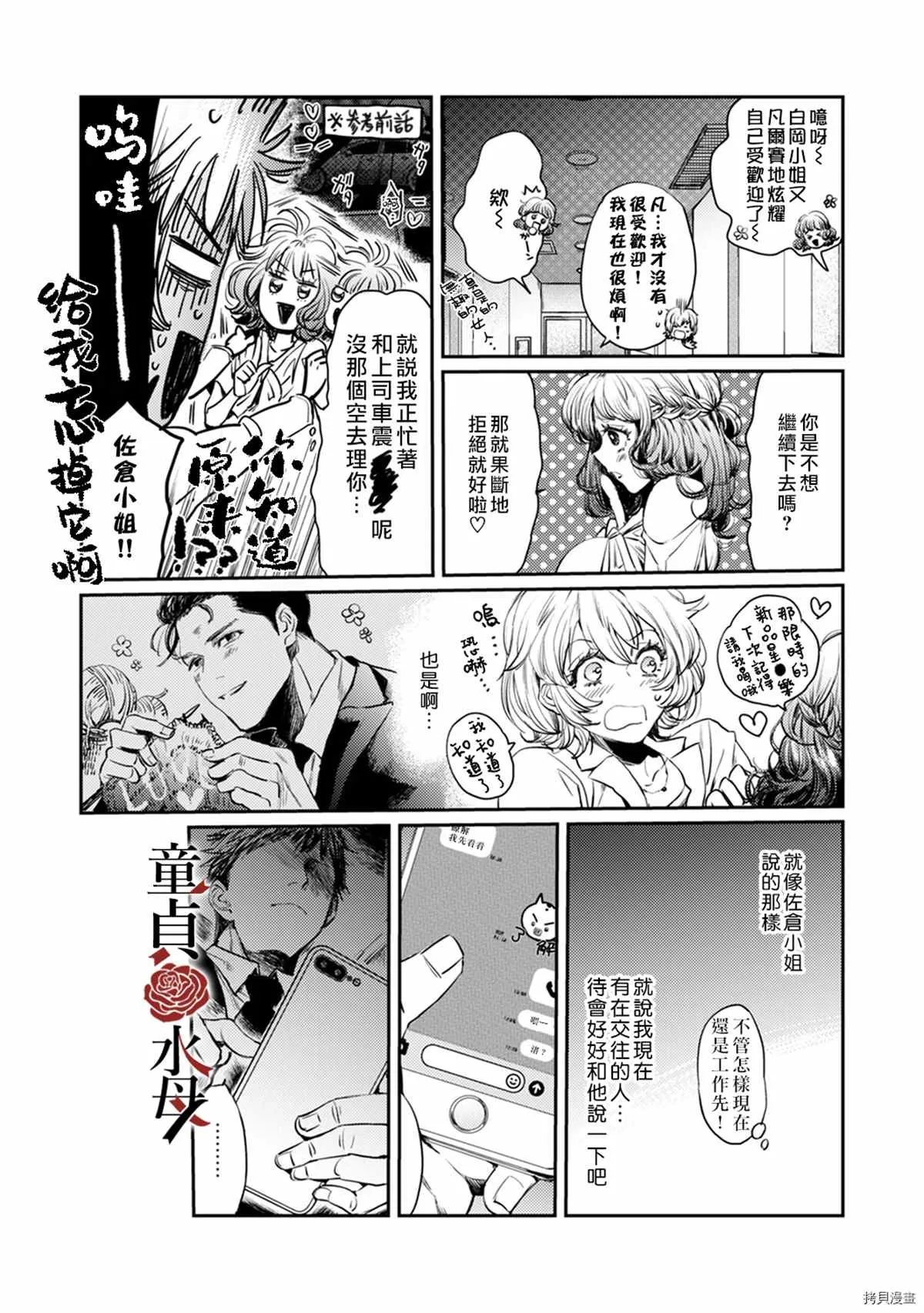 第5话 第9页