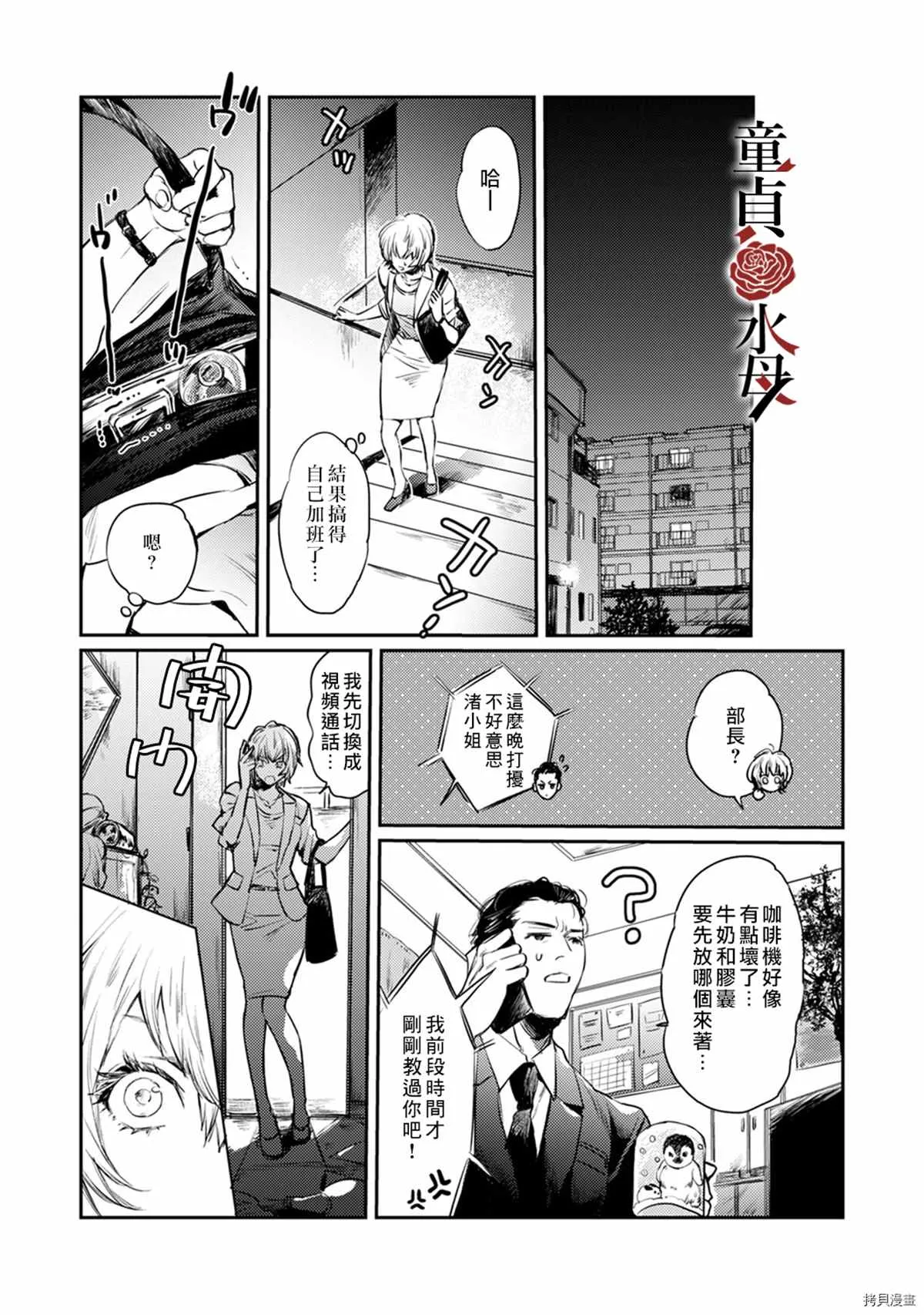 第5话 第10页