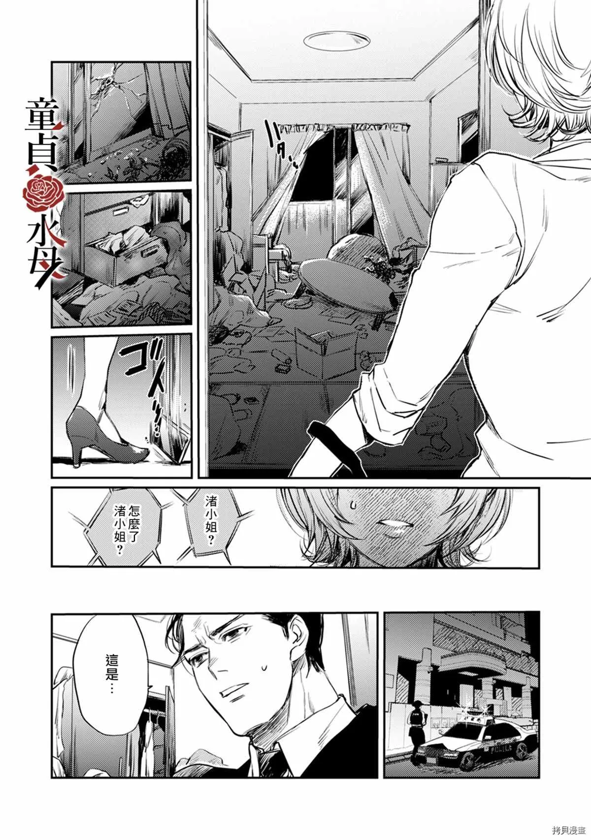 第5话 第11页