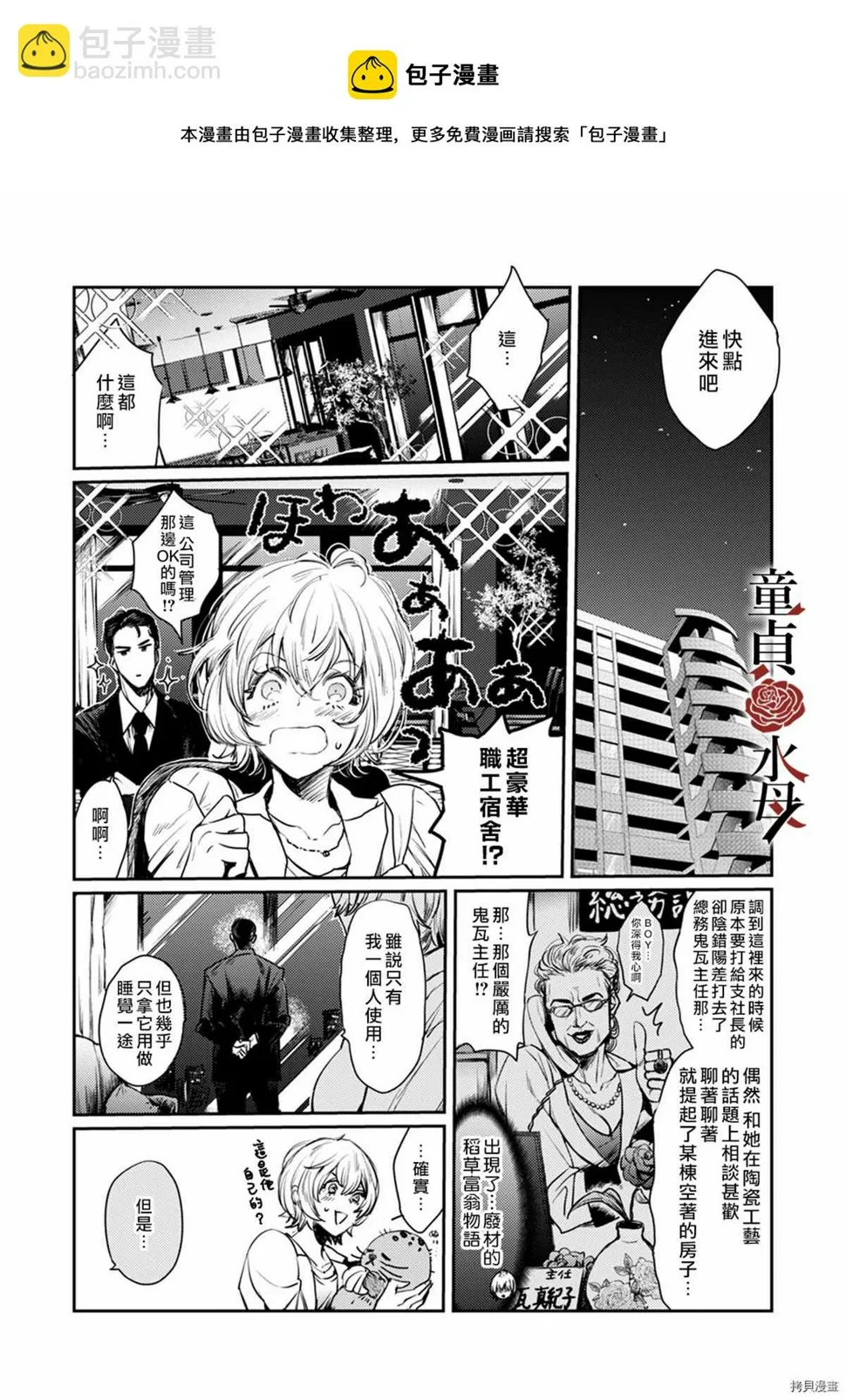第5话 第15页