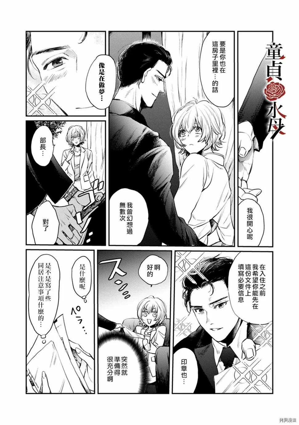 第5话 第16页