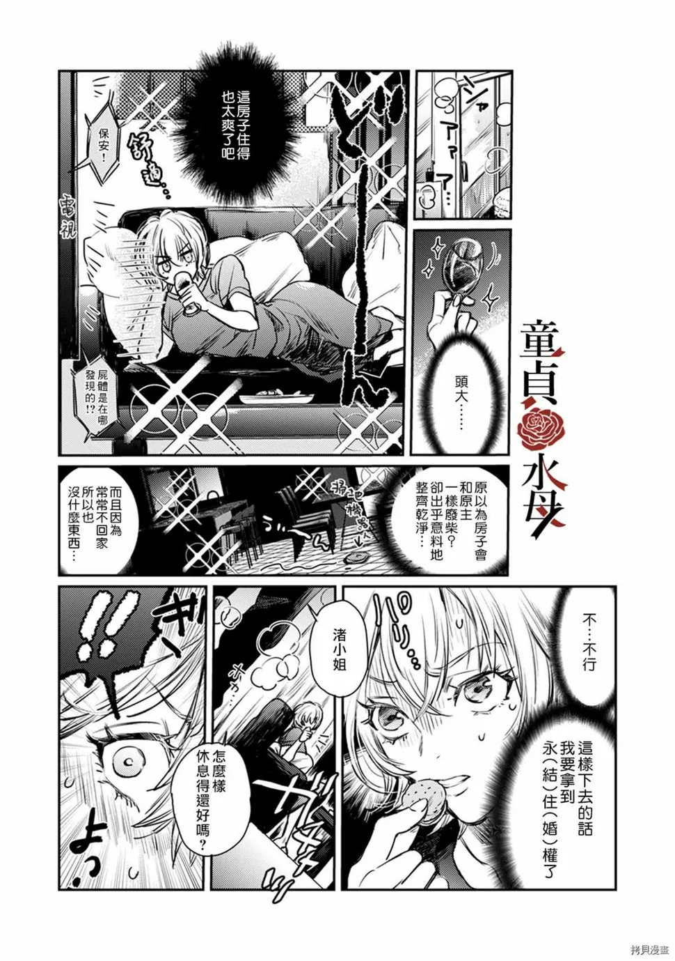 第5话 第19页