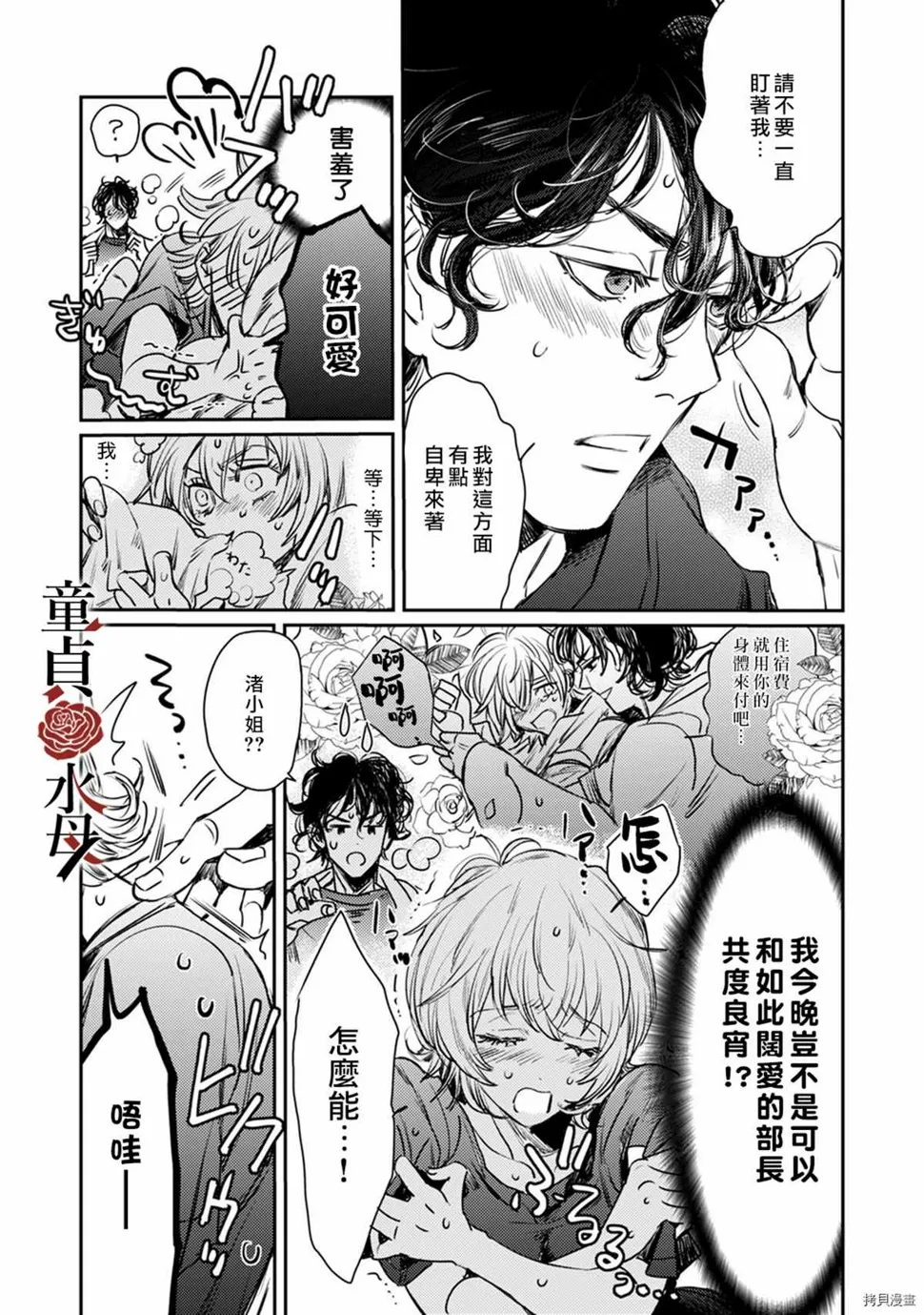第5话 第21页