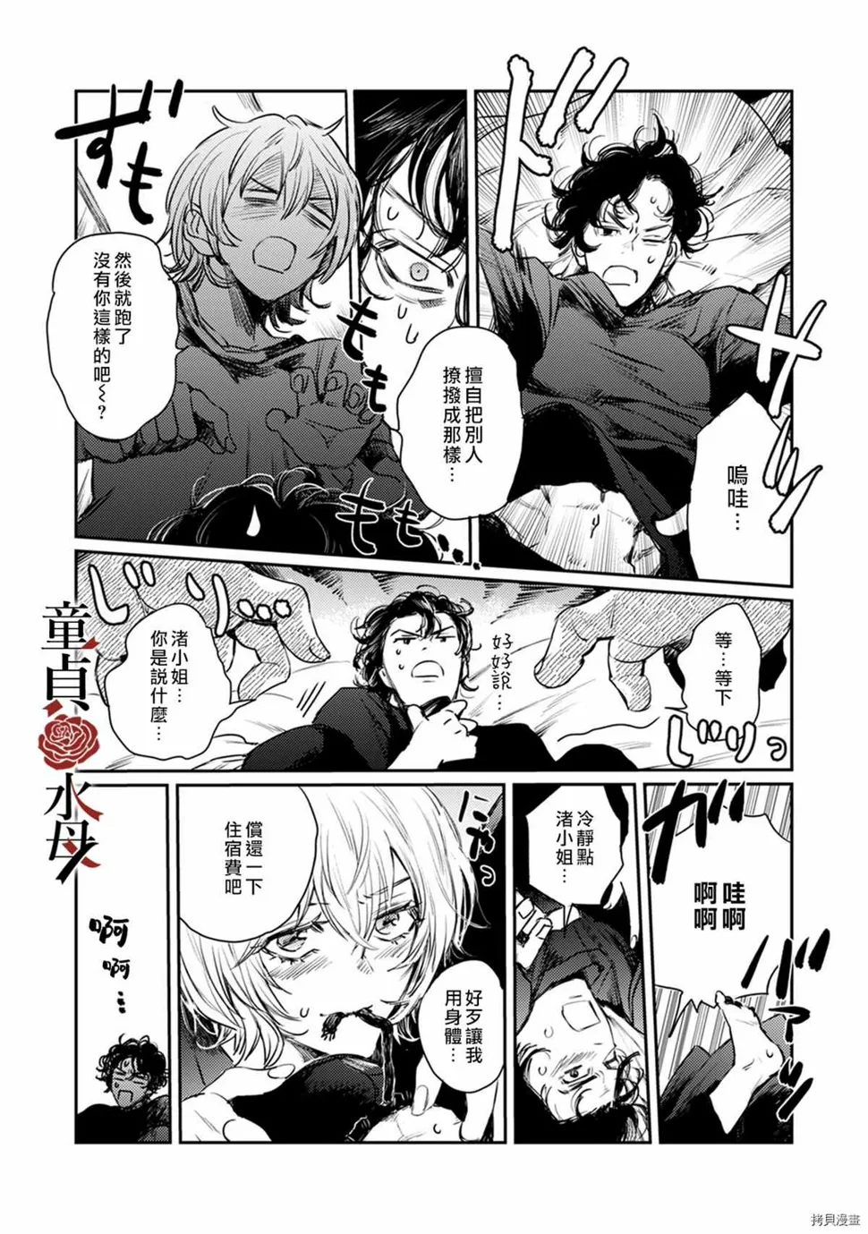 第5话 第24页