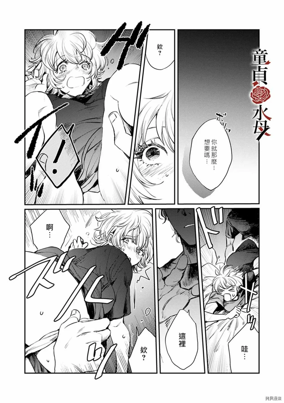 第5话 第26页
