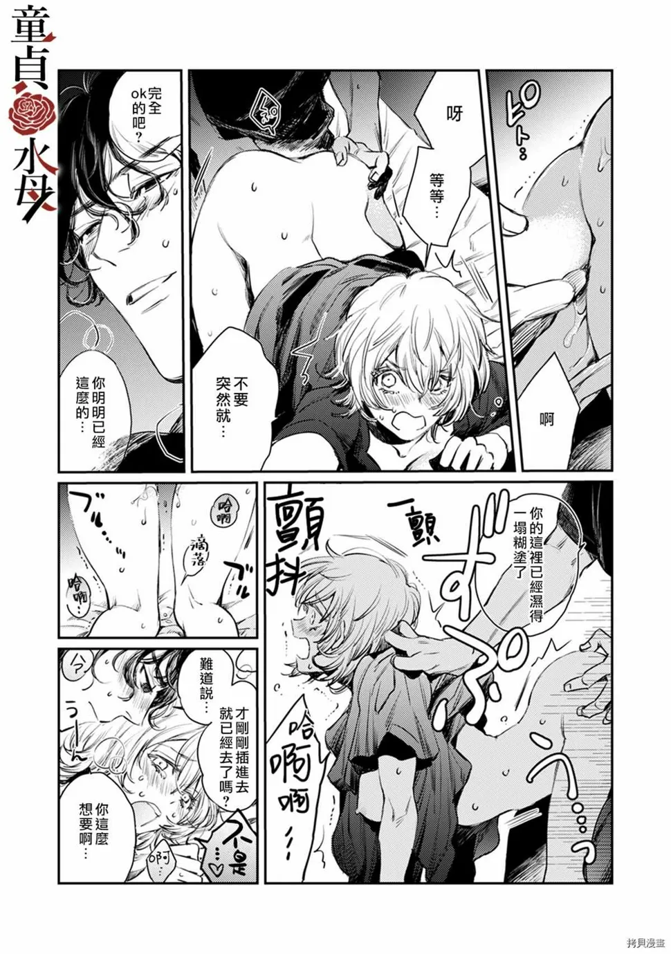 第5话 第27页