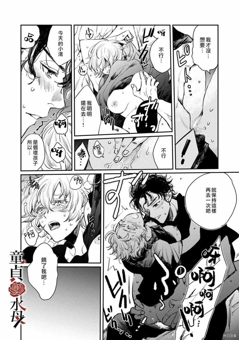 第5话 第28页