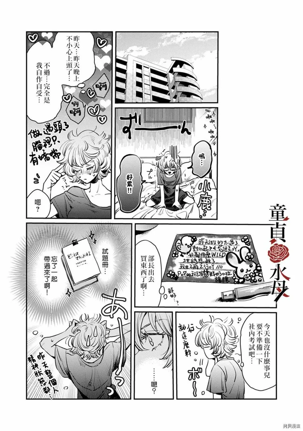 第5话 第29页