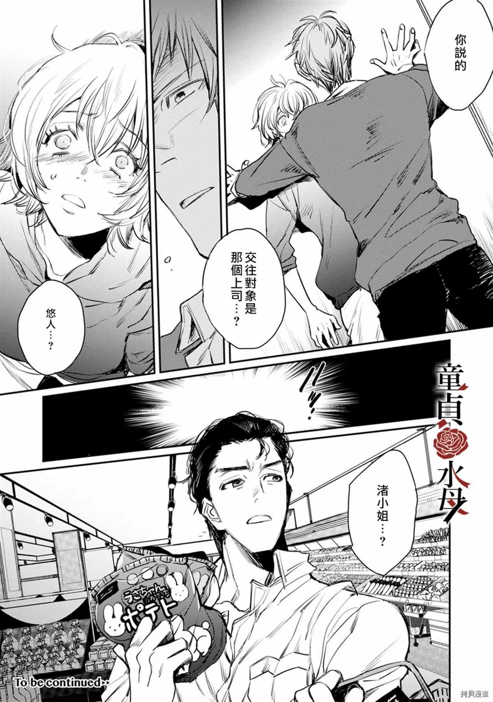 第5话 第34页