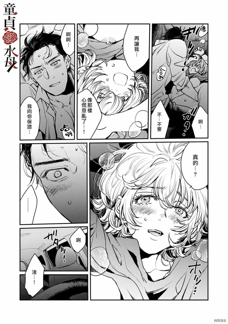 第4话 第29页