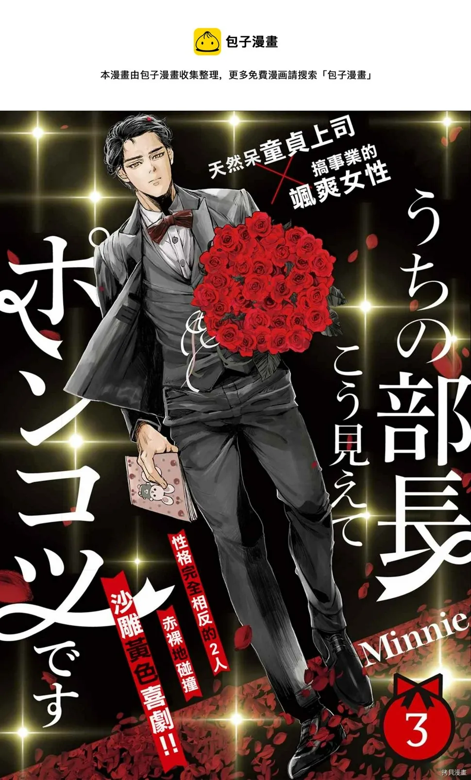 第3话 第1页