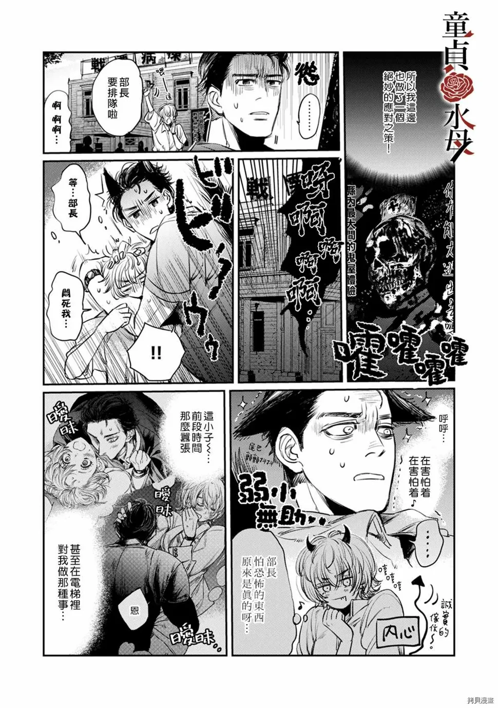第3话 第3页