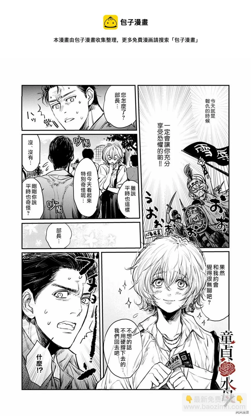 第3话 第4页