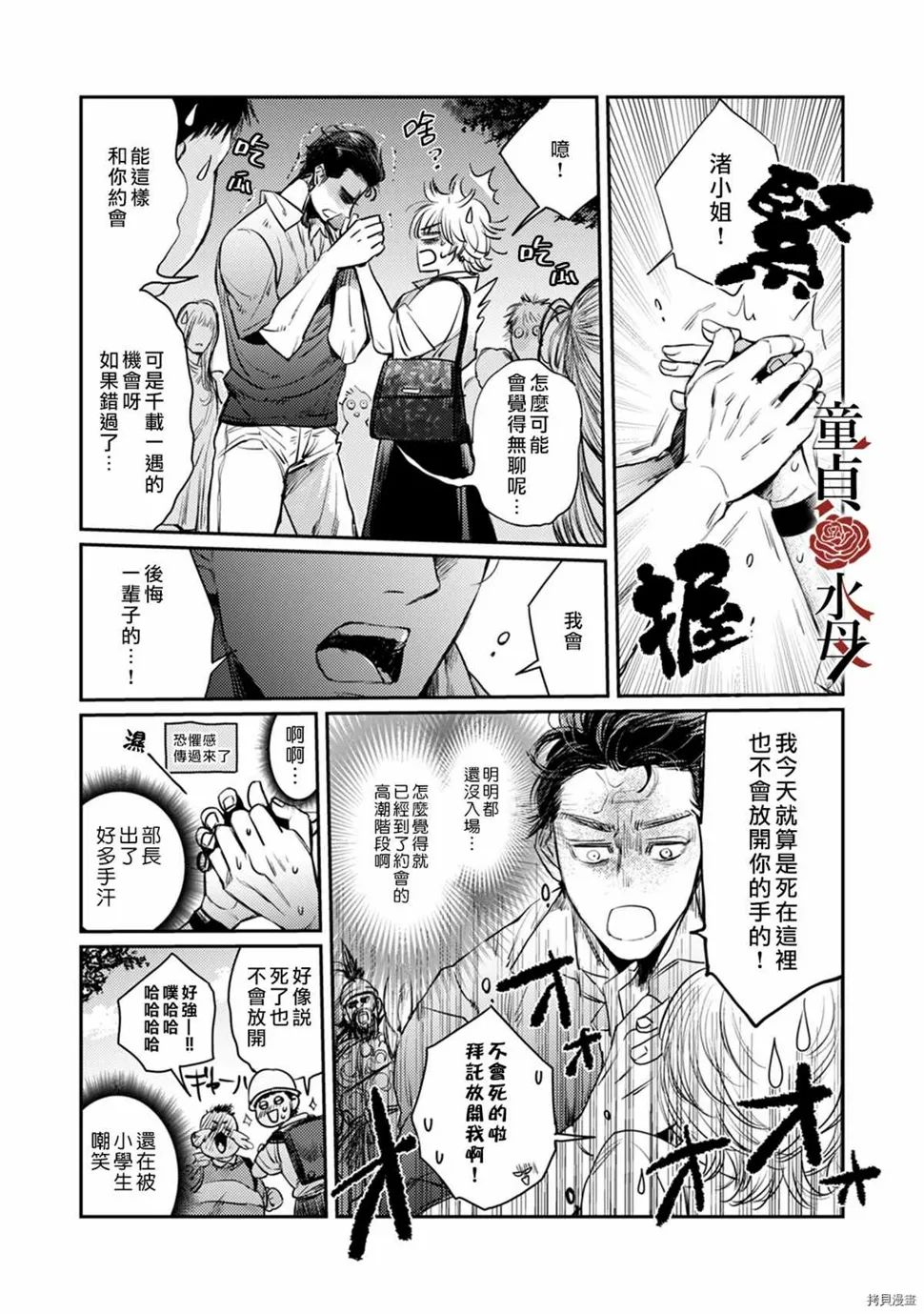 第3话 第5页