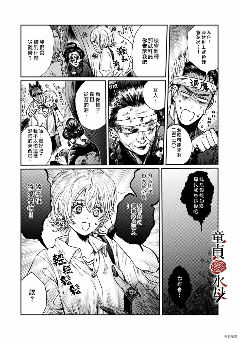 第3话 第7页