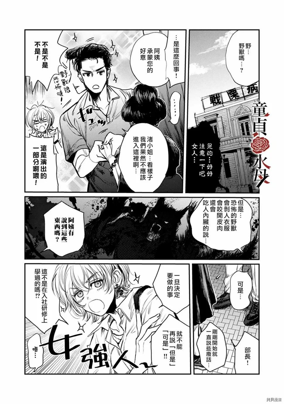 第3话 第8页
