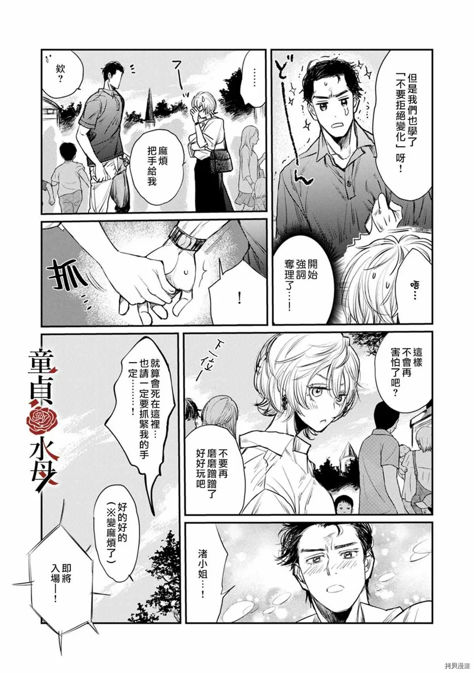 第3话 第9页