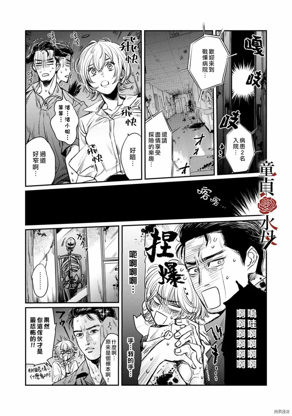 第3话 第10页
