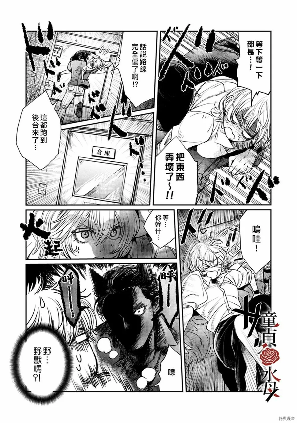 第3话 第15页