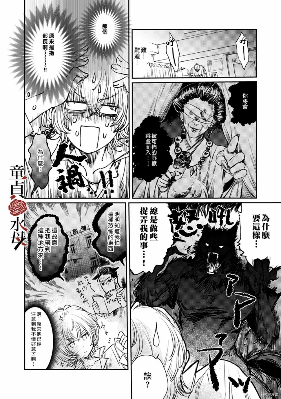 第3话 第16页
