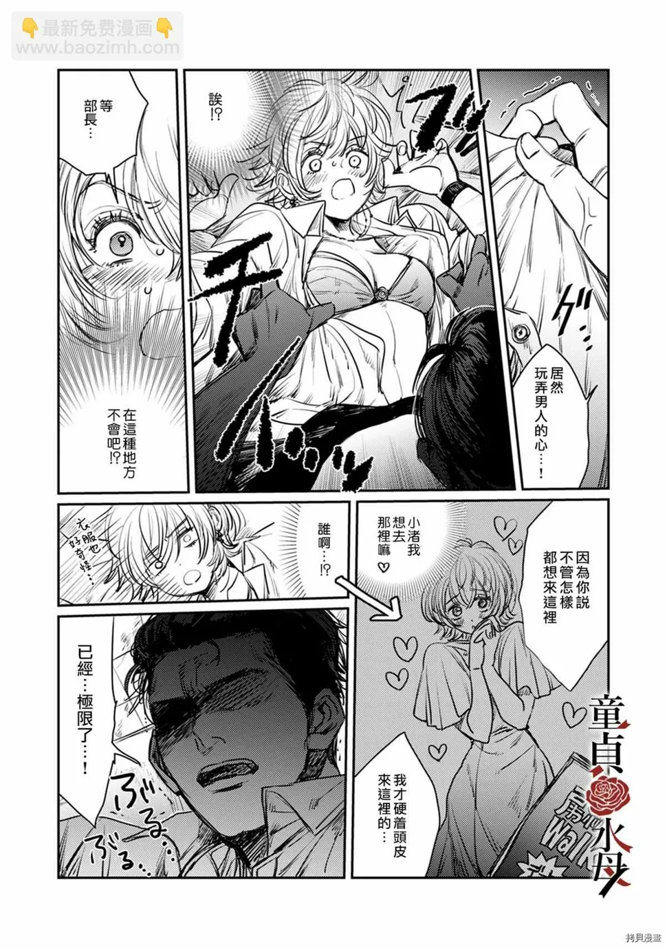 第3话 第17页