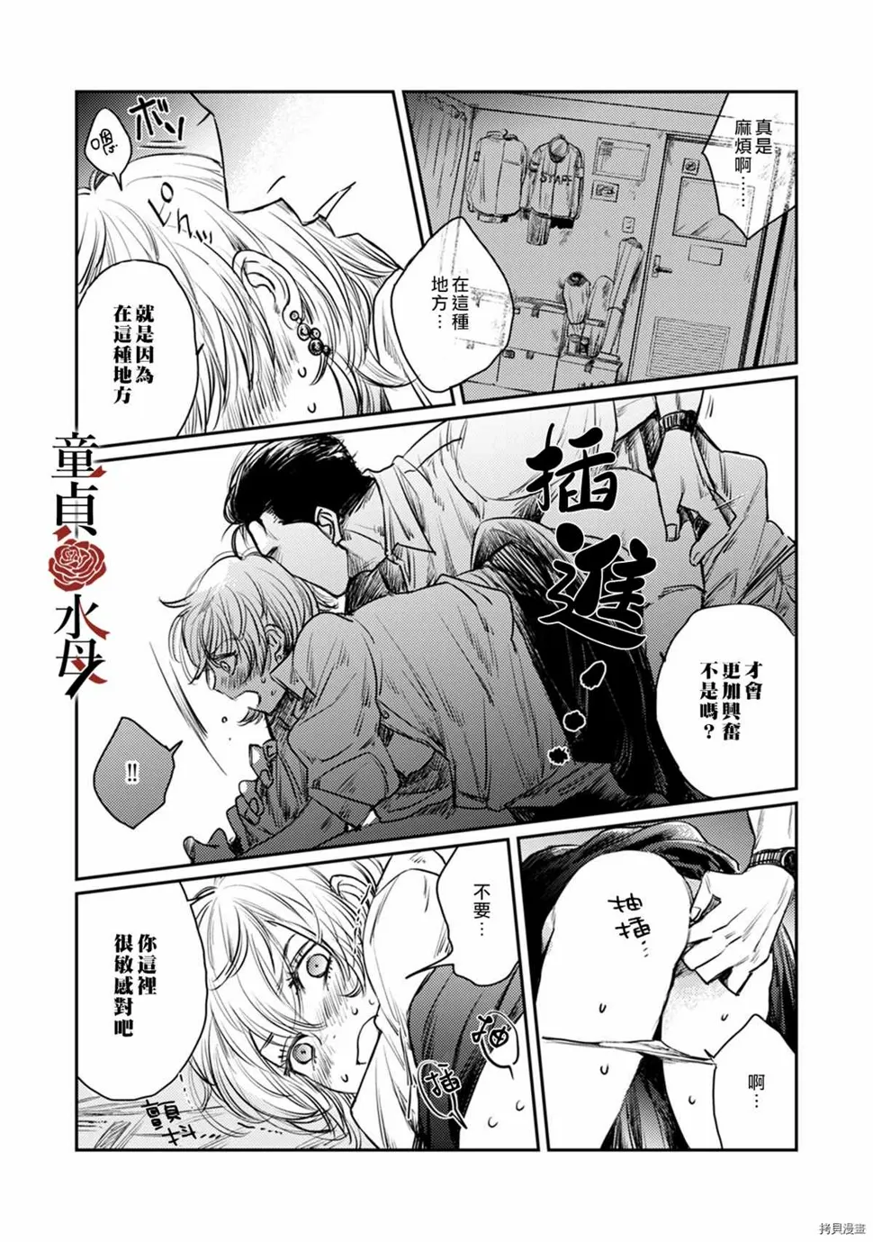 第3话 第20页