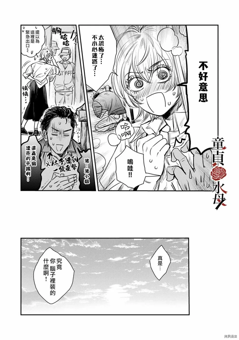 第3话 第24页