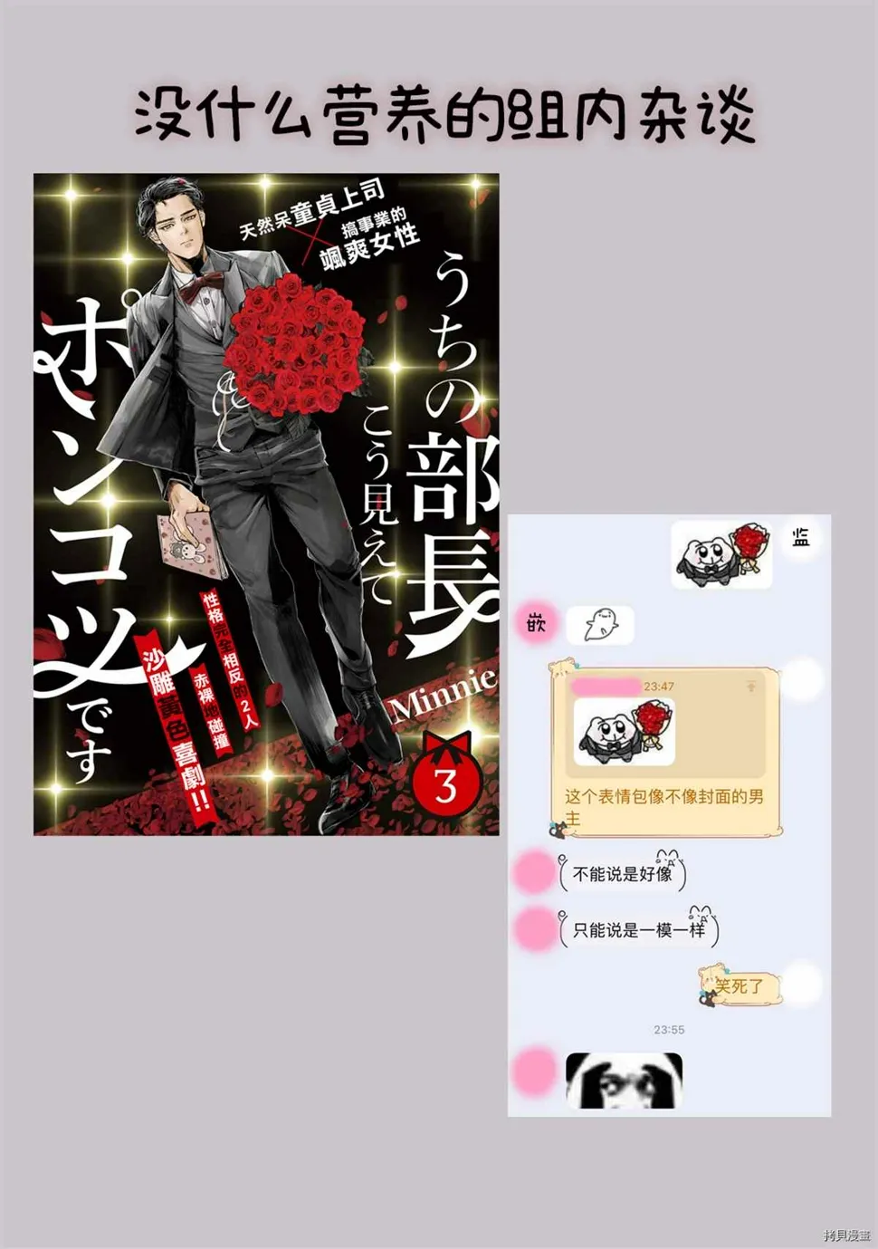 第3话 第27页