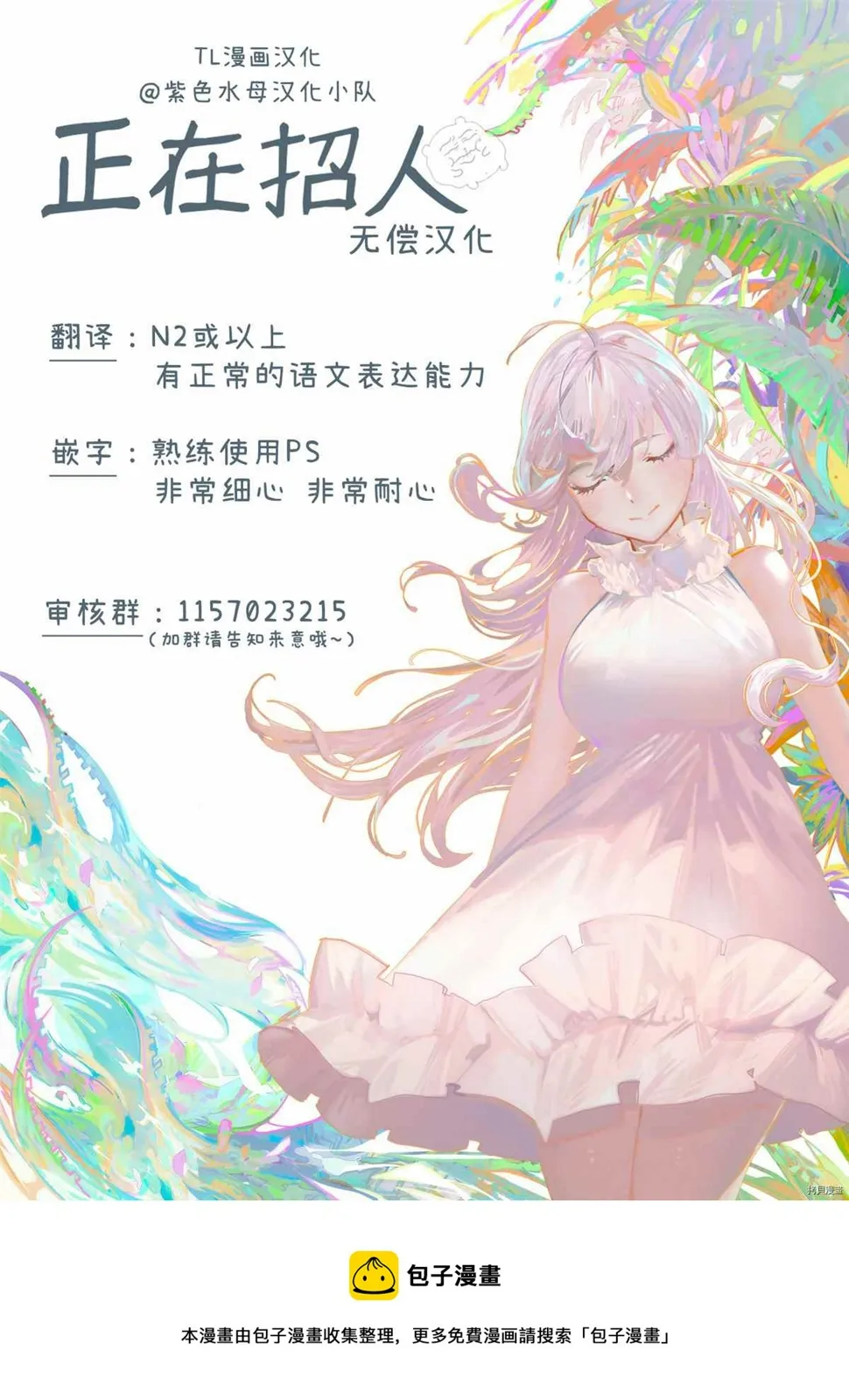 第3话 第28页