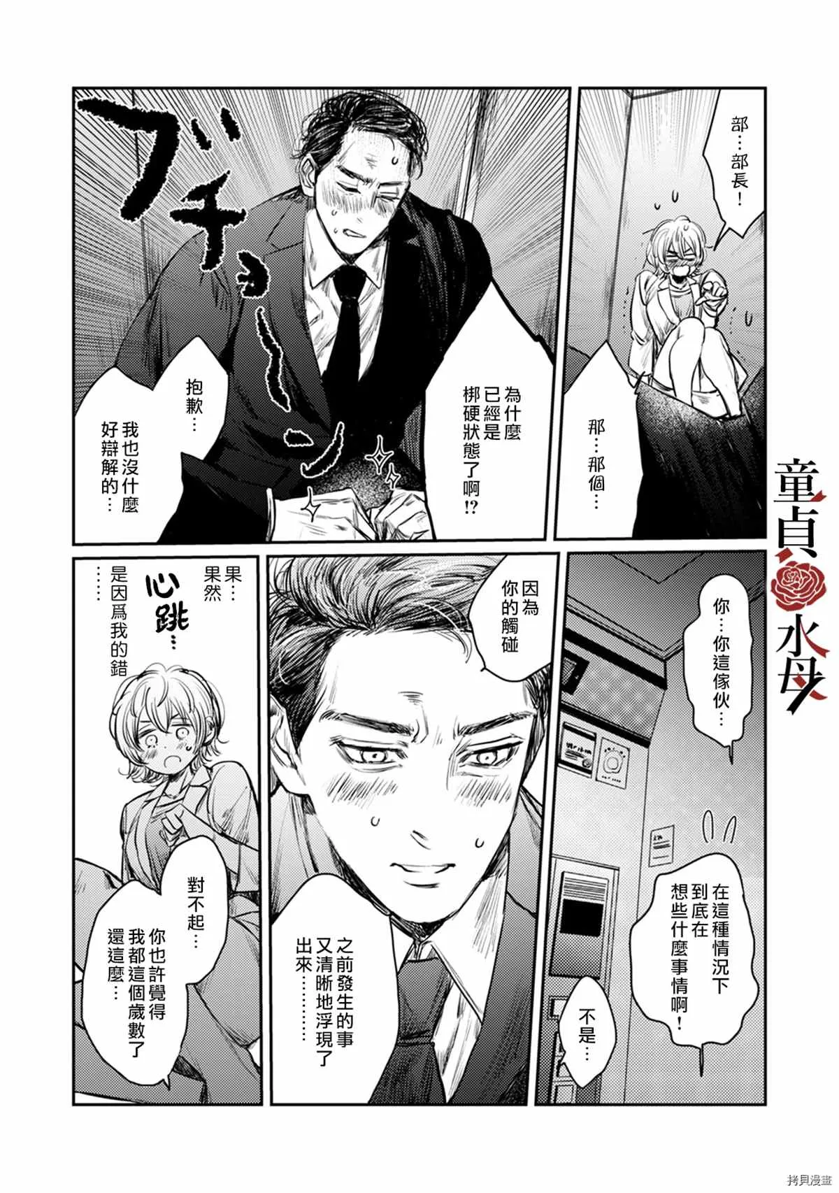 第2话 第19页