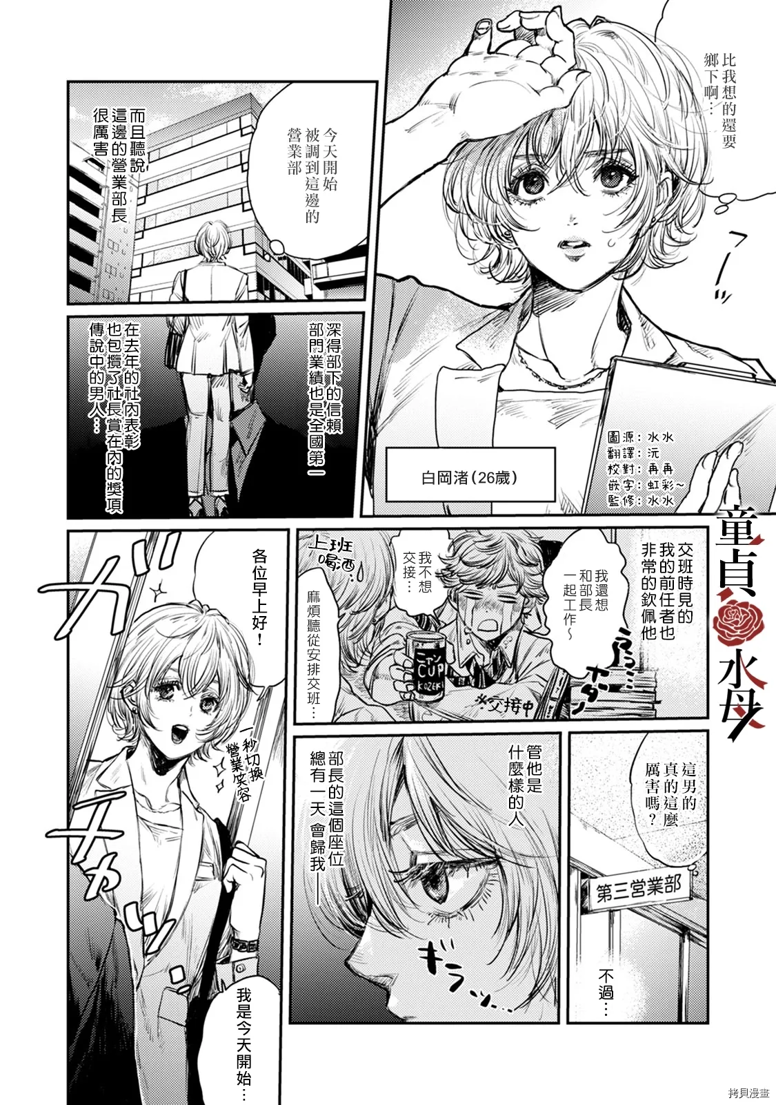 第1话 第4页
