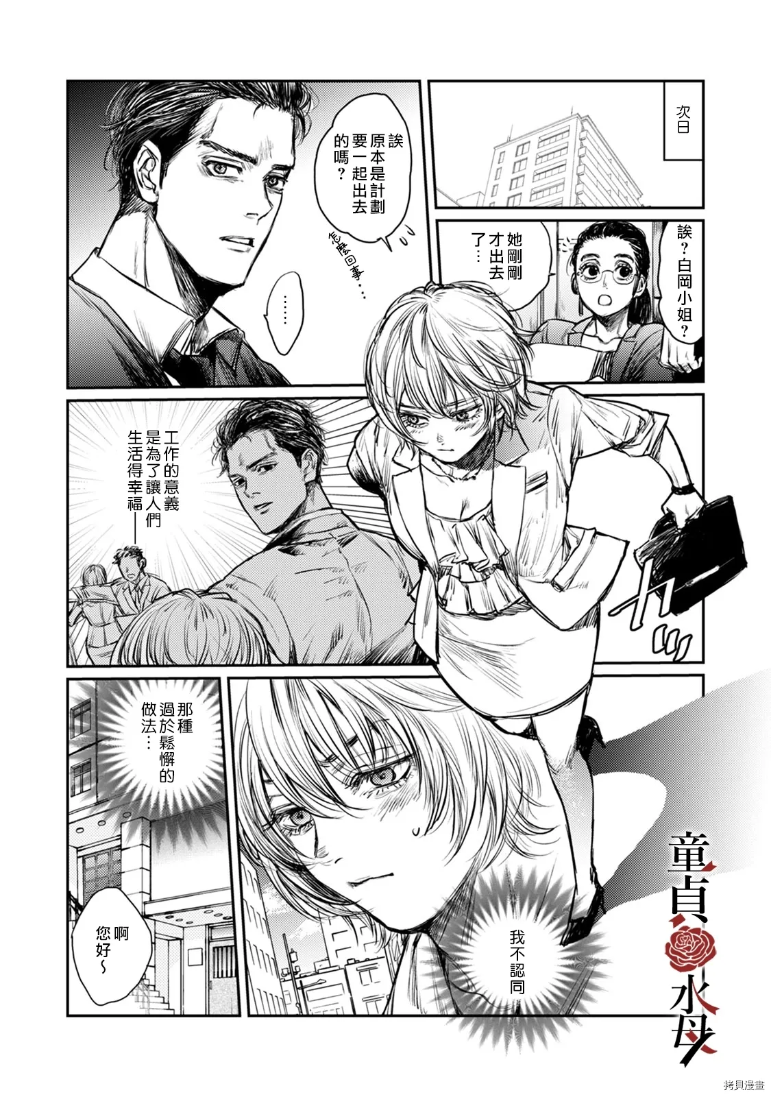 第1话 第14页