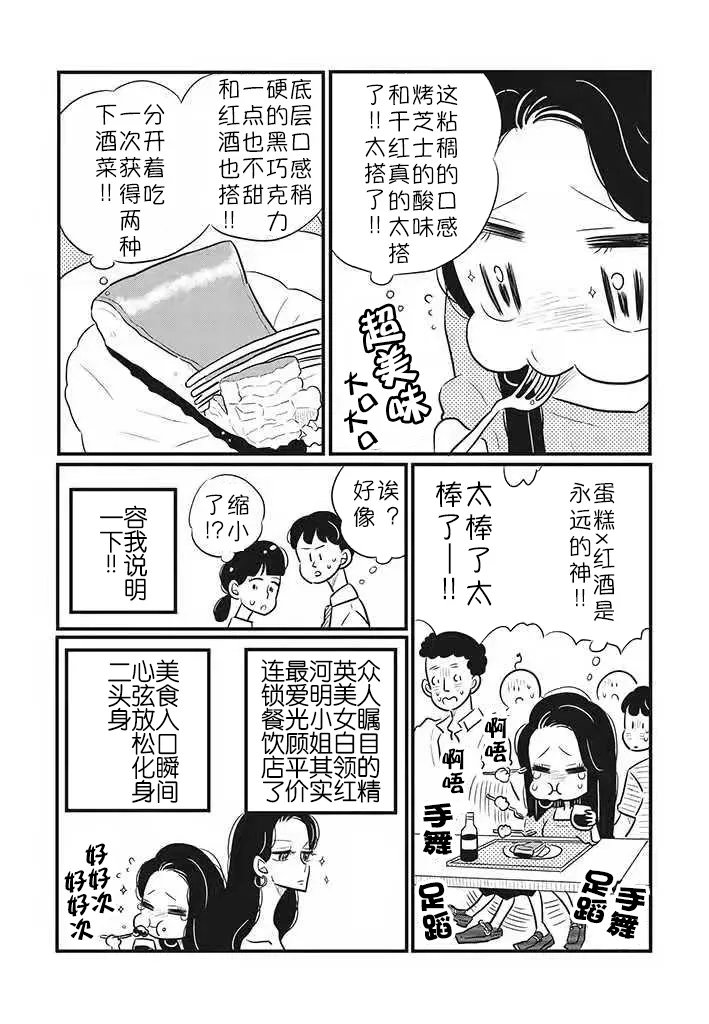 第03话 第5页