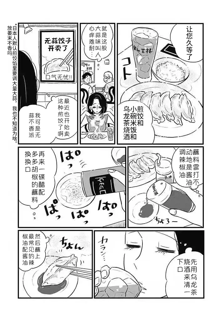 第02话 第3页