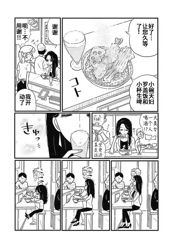 第01话 第3页
