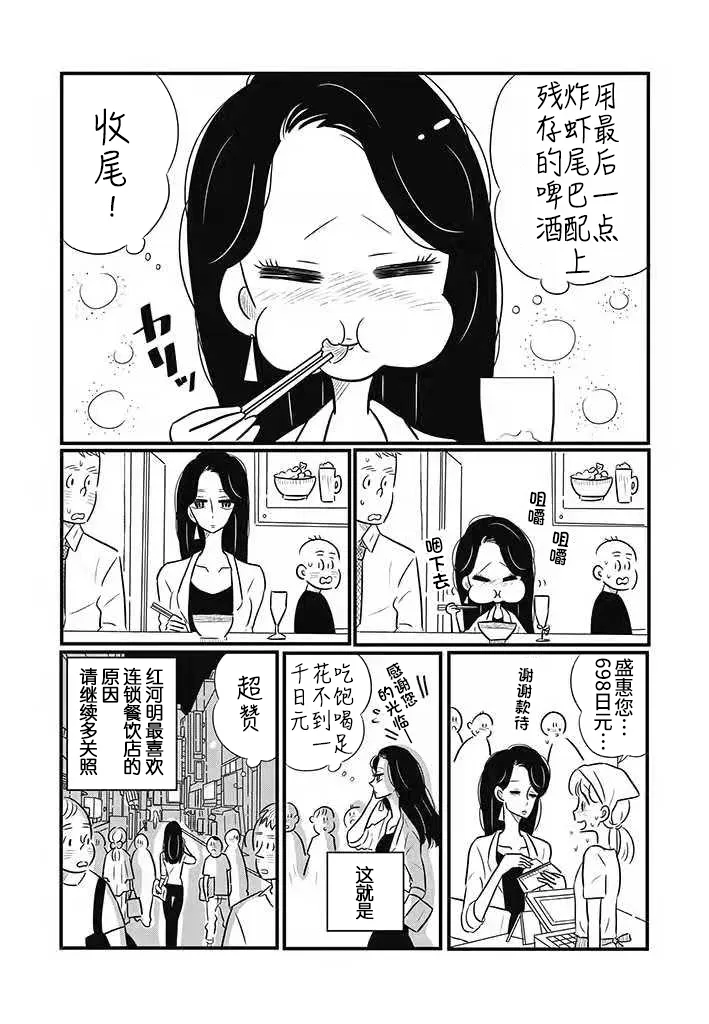 第01话 第6页
